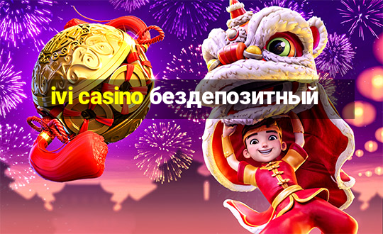 ivi casino бездепозитный