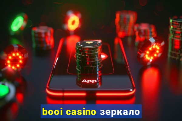 booi casino зеркало