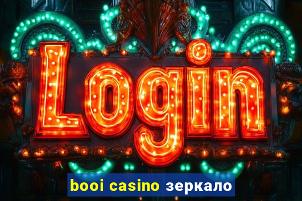 booi casino зеркало