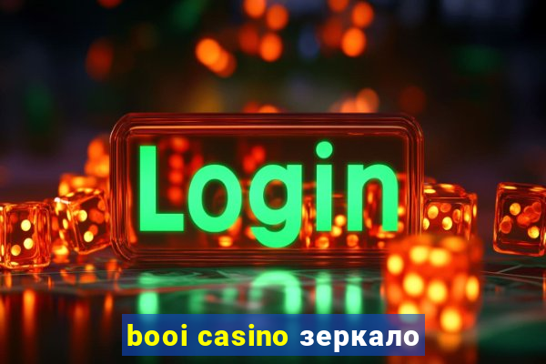 booi casino зеркало