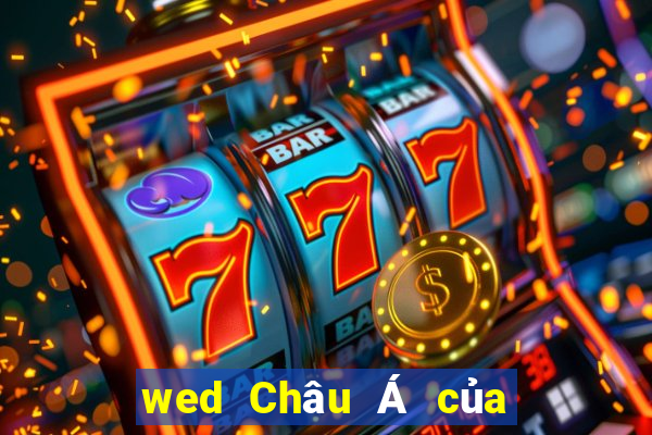 wed Châu Á của Boyou là gì