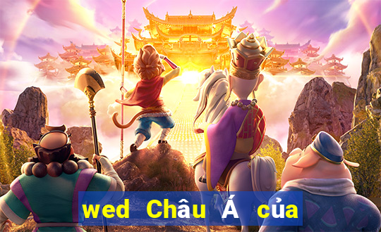 wed Châu Á của Boyou là gì