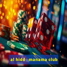 al hidd   manama club