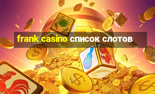 frank casino список слотов