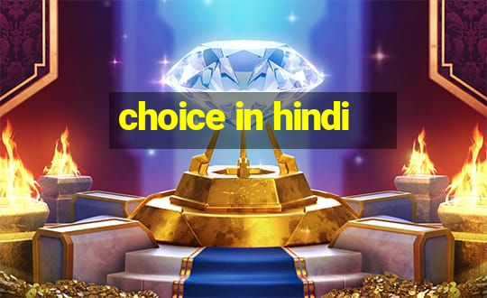 choice in hindi