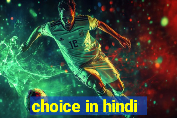 choice in hindi