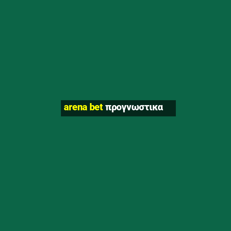 arena bet προγνωστικα