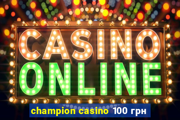 champion casino 100 грн