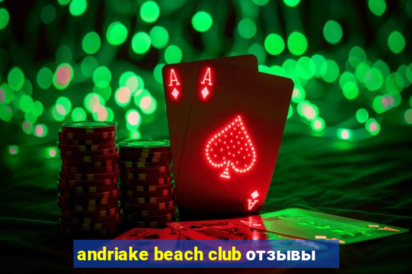 andriake beach club отзывы