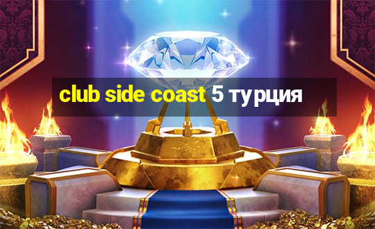 club side coast 5 турция