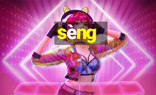 sèng