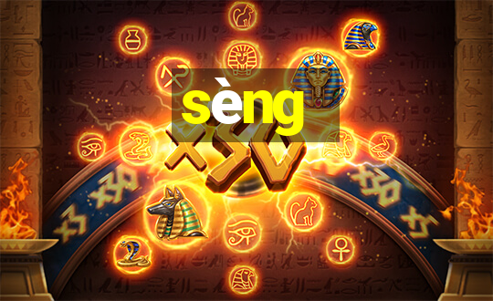 sèng