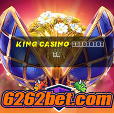 king casino регистрация