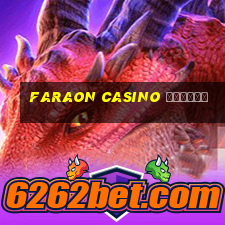 faraon casino отзывы