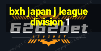 bxh japan j league division 1