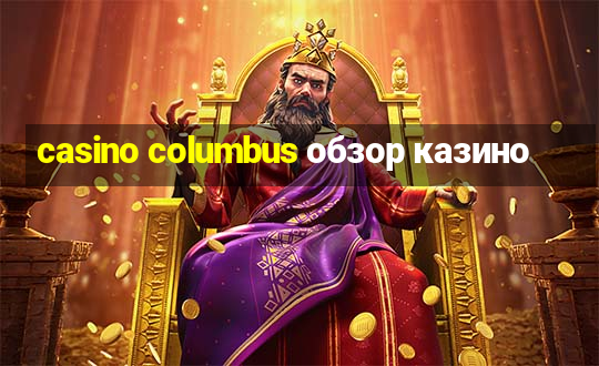 casino columbus обзор казино