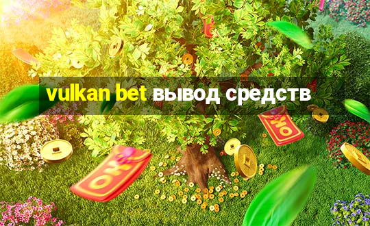 vulkan bet вывод средств