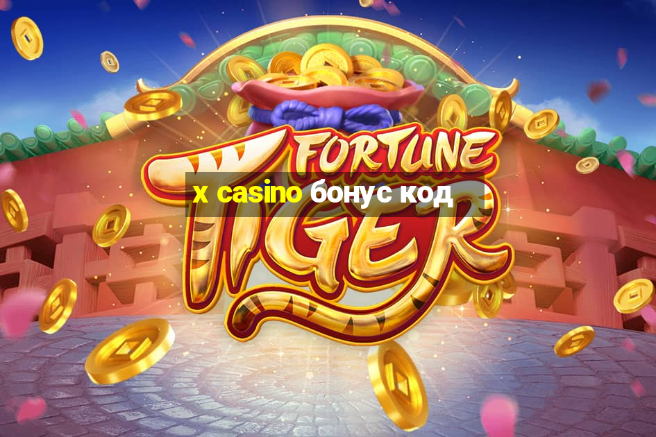 x casino бонус код