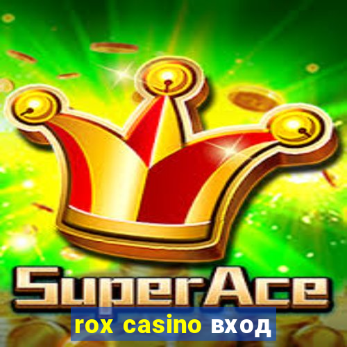 rox casino вход