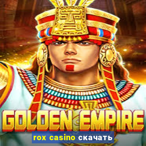 rox casino скачать