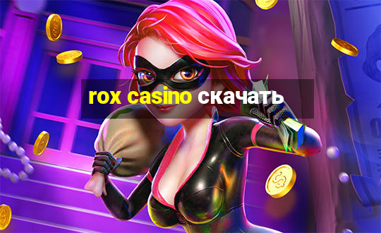 rox casino скачать