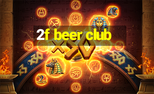 2f beer club