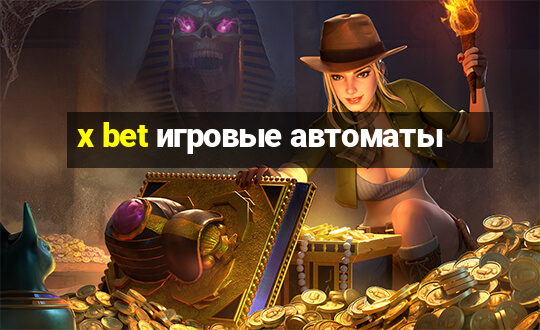 x bet игровые автоматы