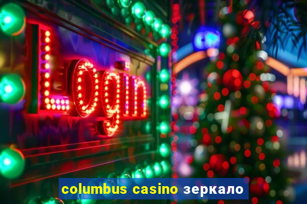 columbus casino зеркало