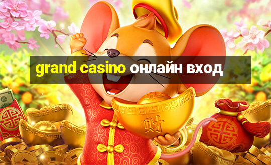 grand casino онлайн вход