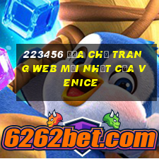 223456 Địa chỉ trang web mới nhất của Venice