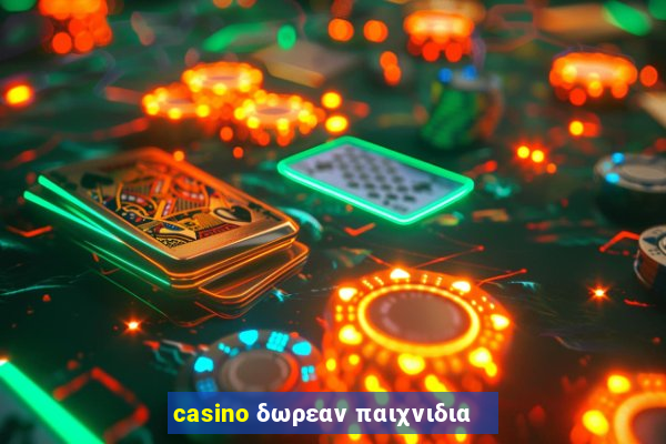 casino δωρεαν παιχνιδια