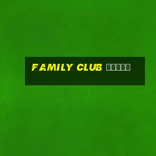 family club минск