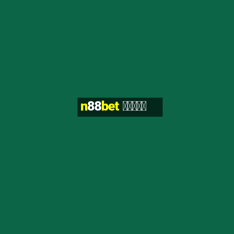 n88bet สล็อต