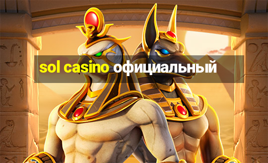 sol casino официальный