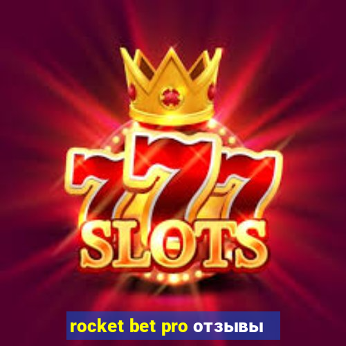 rocket bet pro отзывы