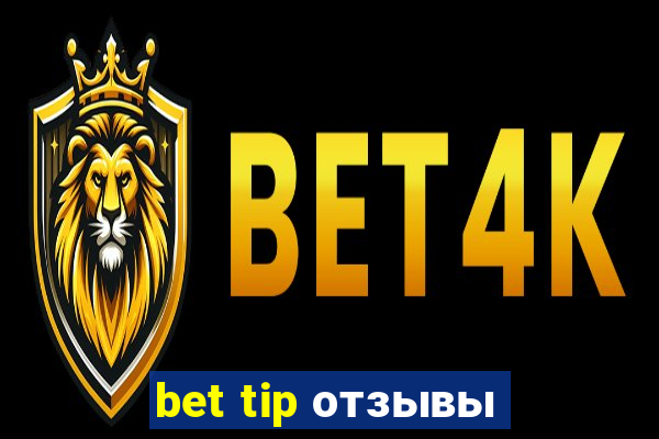 bet tip отзывы