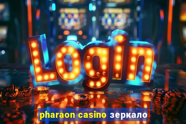 pharaon casino зеркало