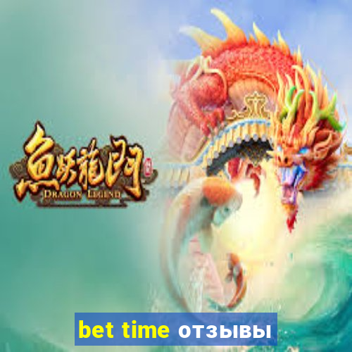 bet time отзывы