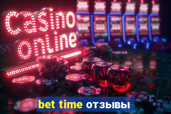 bet time отзывы