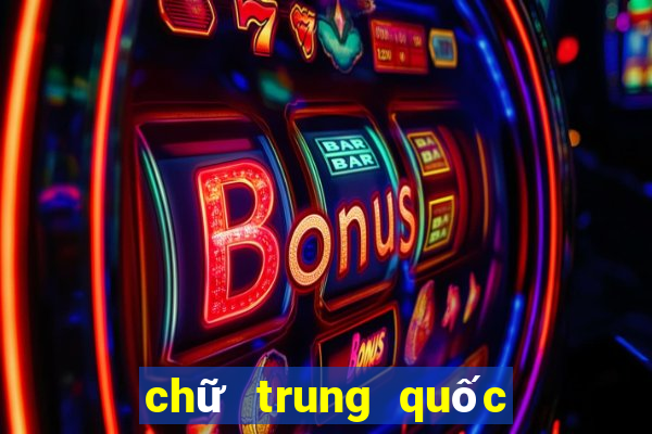 chữ trung quốc ghép ảnh