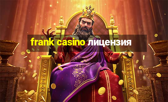 frank casino лицензия