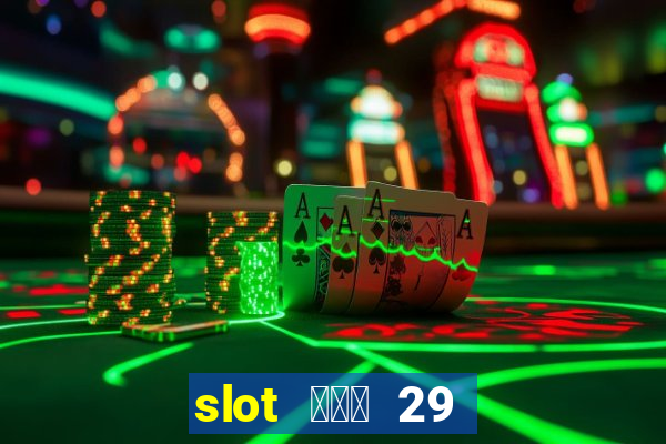 slot ฝาก 29 รับ 100