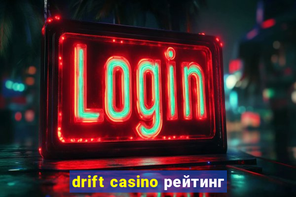 drift casino рейтинг