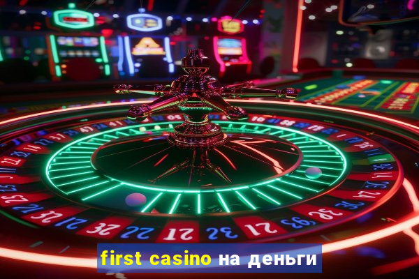 first casino на деньги