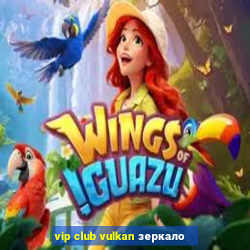 vip club vulkan зеркало