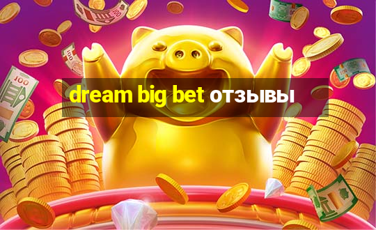 dream big bet отзывы