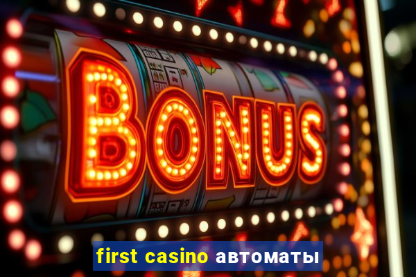 first casino автоматы