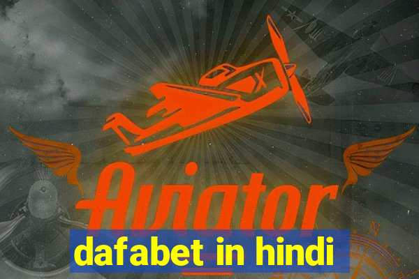 dafabet in hindi