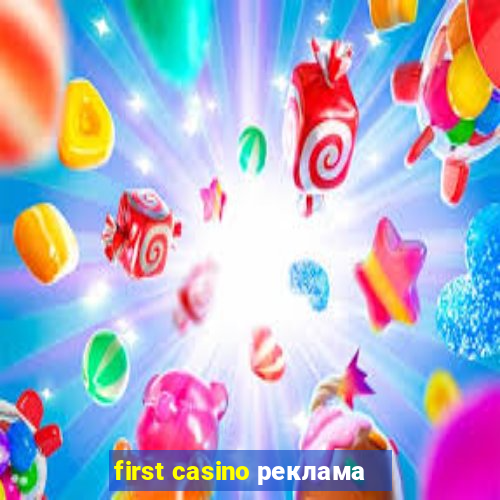 first casino реклама