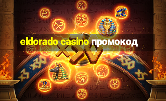 eldorado casino промокод